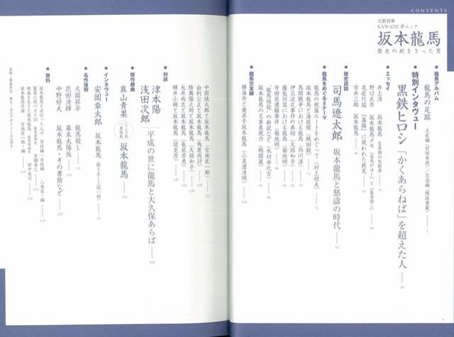 総特集 坂本龍馬 文藝別冊 バーゲンブック 文藝別冊 河出書房新社 文芸 歴史 時代小説 時代 の通販はau Pay マーケット アジアンモール