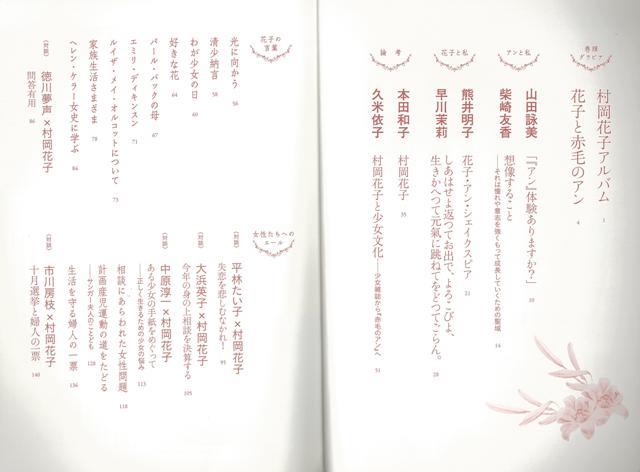 村岡花子 赤毛のアンの翻訳家 女性にエールを送りつづけた評論家 文藝別冊 バーゲンブック 文藝別冊 河出書房新社 文芸 文芸評論 作家の通販はau Pay マーケット アジアンモール