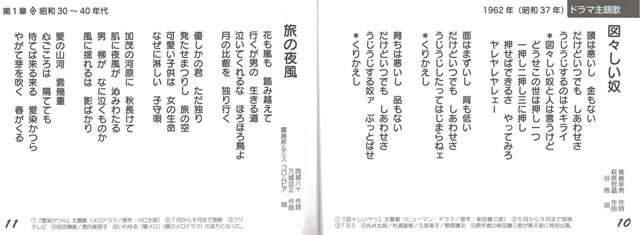 昭和 平成ｔｖドラマ ｃｍヒット曲集 バーゲンブック 企画編集部 編 金園社 趣味 カラオケ 歌本 人気 歌 曲集 昭和 時代 ドラマ 春 の通販はau Pay マーケット アジアンモール