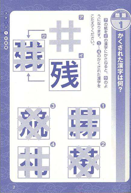 漢字クイズ めざせ 日本語クイズマスター バーゲンブック 北原 保雄