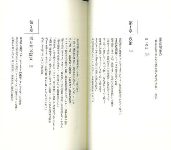 東京新聞の筆洗 廣済堂新書 バーゲンブック 瀬口 晴義 廣済堂出版 文芸 ブック ガイド 出版ビジネス ブック ガイド ビジネス 社会 日本の通販はau Pay マーケット アジアンモール