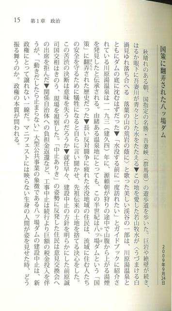 東京新聞の筆洗 廣済堂新書 バーゲンブック 瀬口 晴義 廣済堂出版 文芸 ブック ガイド 出版ビジネス ブック ガイド ビジネス 社会 日本の通販はau Pay マーケット アジアンモール