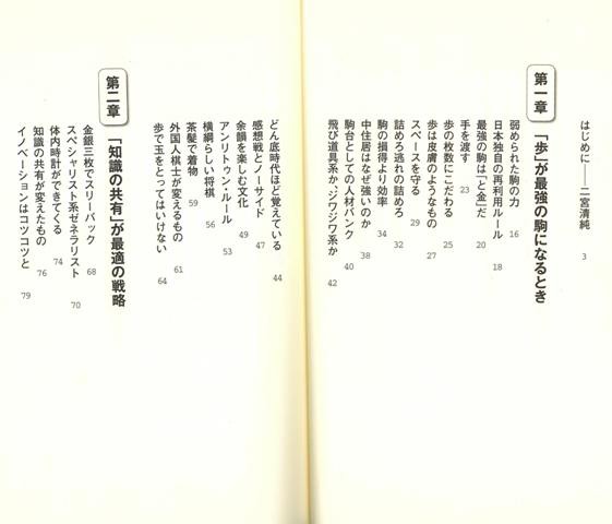 歩をと金に変える人材活用術 廣済堂新書 バーゲンブック 羽生 善治 他 廣済堂出版 趣味 囲碁 将棋 麻雀 ボード ゲーム ボード ゲーム の通販はau Pay マーケット アジアンモール