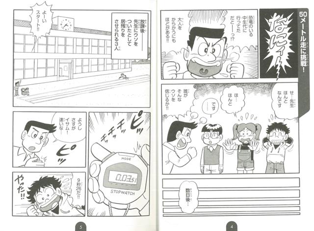 快速恐竜オルニトミムス まんが恐竜ワールド９ バーゲンブック 関口 たか広 国土社 子ども ドリル 学習モノ 学習事典 図鑑 学習モノ 学の通販はau Pay マーケット アジアンモール