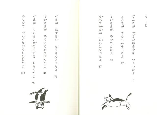 ごんたとべえのでんぐりがえし バーゲンブック 野本 淳一 小峰書店 子ども ドリル 低学年向読み物 絵本 低学年向読み物 絵本 えほん 低学の通販はau Pay マーケット アジアンモール