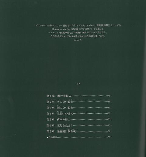 湖の騎士ランスロット バーゲンブック ジャン コーム ノゲス 小峰書店 子ども ドリル 高学年向読み物 フランス 高学年 読み物 恋 の通販はau Pay マーケット アジアンモール