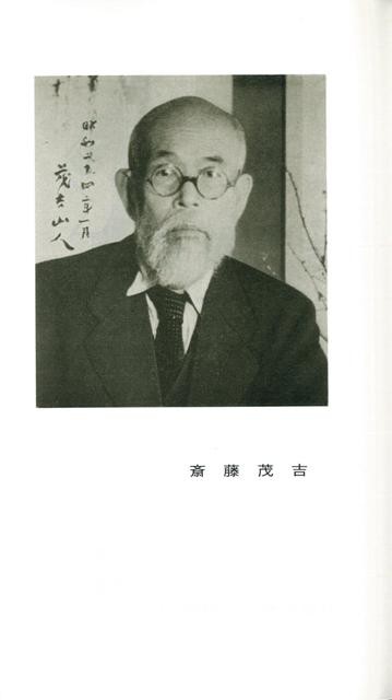 斎藤茂吉 新装版 人と作品 バーゲンブック 片桐 顕智清水書院 文芸 文芸評論 作家 作品論 執筆論 作家論 歌 評論 短歌 文化 近代 の通販はau Pay マーケット アジアンモール