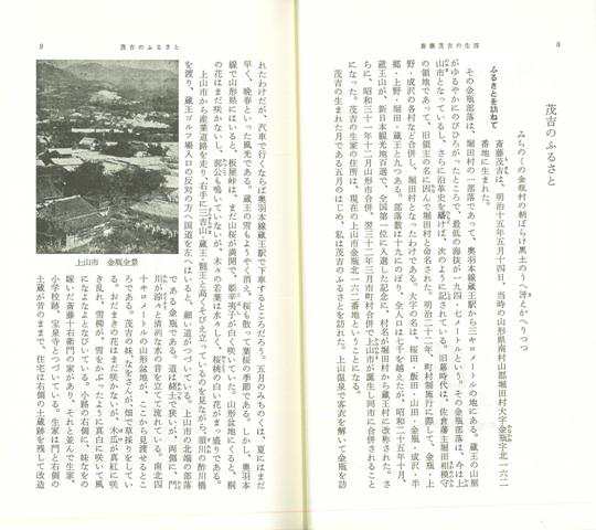 斎藤茂吉 新装版 人と作品 バーゲンブック 片桐 顕智清水書院 文芸 文芸評論 作家 作品論 執筆論 作家論 歌 評論 短歌 文化 近代 の通販はau Pay マーケット アジアンモール