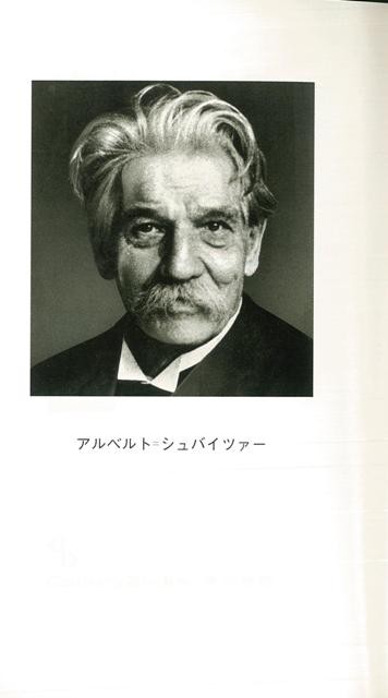 人と思想３１ シュバイツァー バーゲンブック 小牧 治 他清水書院 哲学 宗教 心理 教育 思想 の通販はau Pay マーケット アジアンモール