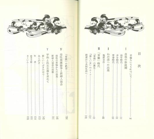 人と思想71 平塚らいてう バーゲンブック 小林 登美枝清水書院 哲学 宗教 心理 教育 思想 の通販はau Pay マーケット アジアンモール 人と思想71 平塚らいてう バーゲンブック 小林 登美枝清水書院 哲学 宗教 心理 教育 思想 の通販はau Pay マーケット アジアンモール