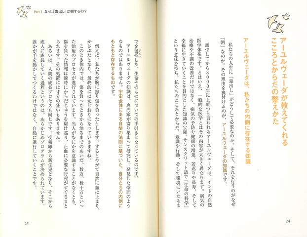 朝は毒出しからはじめなさい バーゲンブック 蓮村 誠 主婦と生活社 ビューティー ヘルス 家庭医学 体の知識 人気 家庭 健康 医学 知識 の通販はau Pay マーケット アジアンモール