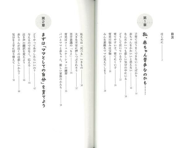 赤ちゃん苦手かも と思ったら読む本 バーゲンブック 清水 悦子 主婦と生活社 マタニティ チャイルド ケア 子育 食育 マタニティ チャの通販はau Pay マーケット アジアンモール