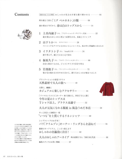 大人になったら 着たい服 ２０１７春 夏 バーゲンブック ナチュリラ別冊 主婦と生活社 ビューティー ヘルス ファッション デザイナー の通販はau Pay マーケット アジアンモール