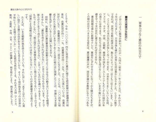 憲法に生かす思想の言葉 バーゲンブック 辻井 喬 新日本出版社 文芸 紀行 エッセイ 文化 思想 の通販はau Pay マーケット アジアンモール