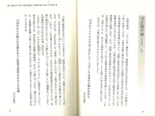 今日から始める楽しい短歌入門 バーゲンブック 江田 浩司 実業之日本社 文芸 短歌 俳句 生活 入門 歌 歴史 詩 日本 時代 音 の通販はau Pay マーケット アジアンモール