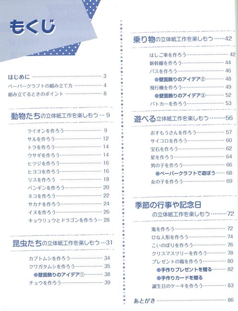 すぐできるかんたん立体紙工作 バーゲンブック 米村 貴裕 誠文堂新光社 ハンド クラフト レザー ウッド ペーパー クラフト ハンド クラの通販はau Pay マーケット アジアンモール