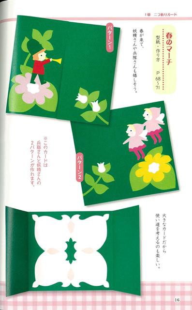 吉田ちかこの季節に贈る手作りカード バーゲンブック 吉田 ちかこ 誠文堂新光社 ホーム ライフ 雑貨 ホーム ライフ 人気 カード の通販はau Pay マーケット アジアンモール