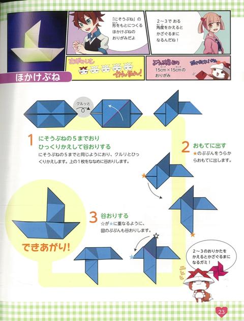 オリガミ ナビ スタンダード編 マンガでよくわかる バーゲンブック 小林 一夫 誠文堂新光社 ハンド クラフト 折り紙 塗り絵 ハンド の通販はau Pay マーケット アジアンモール
