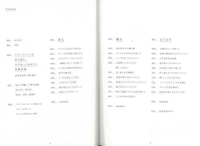 小さなアレンジメントの本 バーゲンブック 坂口 美重子 誠文堂新光社 ホーム ライフ ガーデニング 園芸 ホーム ライフ 初心者 の通販はau Pay マーケット アジアンモール