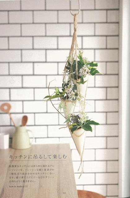 小さなアレンジメントの本 バーゲンブック 坂口 美重子 誠文堂新光社 ホーム ライフ ガーデニング 園芸 ホーム ライフ 初心者 の通販はau Pay マーケット アジアンモール