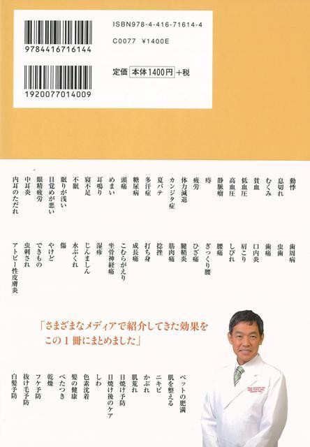 ココナッツオイル健康事典 バーゲンブック 白澤 卓二 誠文堂新光社 クッキング 健康食 栄養 ダイエット食 料理 健康 ダイエット 事典 レの通販はau Pay マーケット アジアンモール