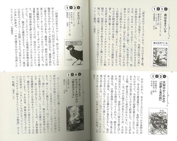 子どもの本のカレンダー 増補改訂版 バーゲンブック 鳥越 信 他 創元社 文芸 ブック ガイド 出版ビジネス ブック ガイド カレンダー ビの通販はau Pay マーケット アジアンモール