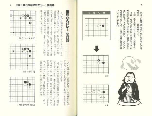 アマの碁ここが悪い２ 定石の前後 バーゲンブック 影山 利郎 創元社 趣味 囲碁 将棋 麻雀 ボード ゲーム ボード ゲーム の通販はau Pay マーケット アジアンモール