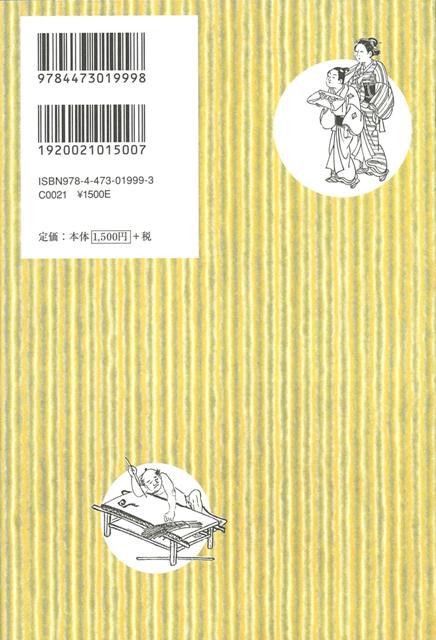 ニッポンのサイズ 身体ではかる尺貫法 バーゲンブック 石川 英輔 淡交社 生活の知恵 その他生活の知恵 生き方 名言 生活 知恵 日本 現代の通販はau Pay マーケット アジアンモール ニッポンのサイズ 身体ではかる尺貫法 バーゲンブック 石川 英輔 淡交社 生活の知恵 その他生活の知恵 生き方 名言 生活 知恵 日本 現代の通販はau Pay マーケット アジアンモール