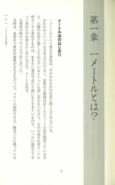 ニッポンのサイズ 身体ではかる尺貫法 バーゲンブック 石川 英輔 淡交社 生活の知恵 その他生活の知恵 生き方 名言 生活 知恵 日本 現代の通販はau Pay マーケット アジアンモール