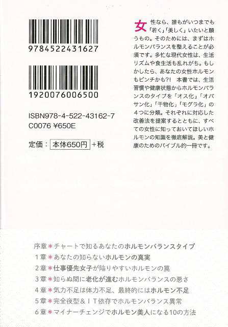 １０年後もきれいでいるための美人ホルモン講座 バーゲンブック 3980円以上送料無 松村 圭子 永岡書店 ビューティー ヘルス 女性の医学 の通販はau Pay マーケット アジアンモール