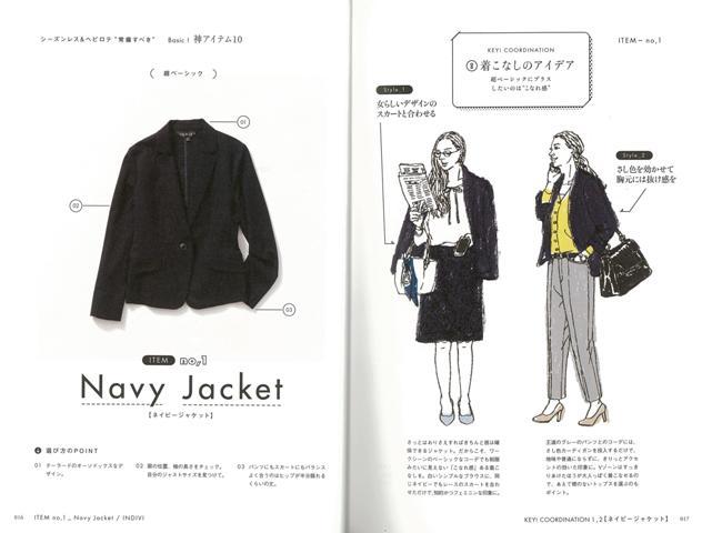 迷わず決まる 毎朝３分コーディネート バーゲンブック 編集部 編 永岡書店 ビューティー ヘルス ファッション デザイナー ビューティーの通販はau Pay マーケット アジアンモール