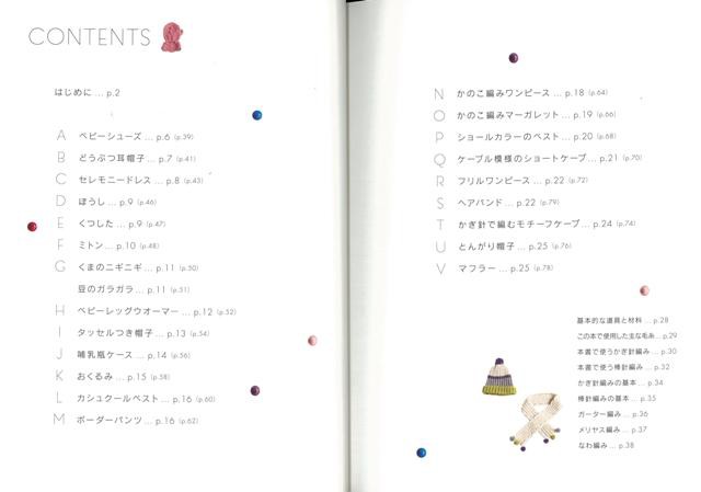 かぎ針と棒針で編む可愛いベビーニット こもの バーゲンブック おの ゆうこ 日東書院 ハンド クラフト 編み物 ハンド クラフト パン 編の通販はau Pay マーケット アジアンモール