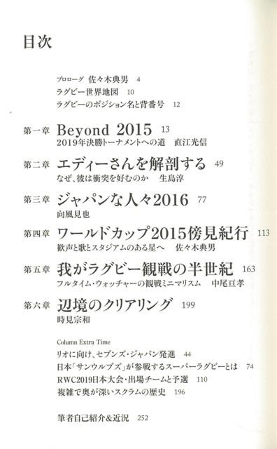 日本ラグビー 凱歌の先へ バーゲンブック 日本ラグビー狂会 双葉社 スポーツ アウトドア 球技 パン 歌 歴史 初心者 日本 の通販はau Pay マーケット アジアンモール