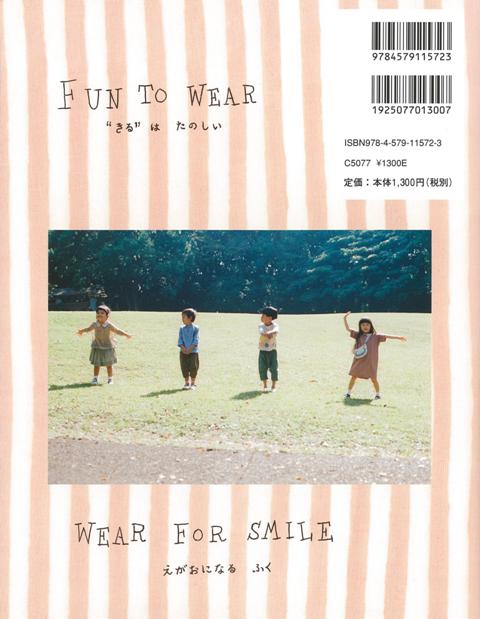 ママが作った服が好き 毎日がたのしくなる男の子と女の子のお洋服 バーゲンブック 岡本 暁子 文化出版局 ハンド クラフト ベビー服 の通販はau Pay マーケット アジアンモール