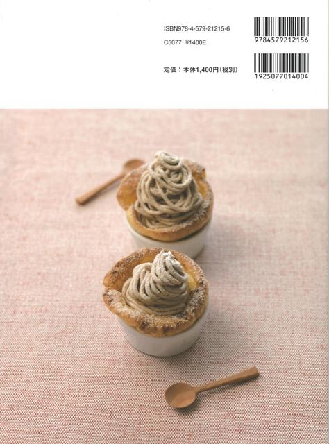 ダッチベイビーを作ろう バーゲンブック 西山 朗子 文化出版局 クッキング お菓子 スイーツ の通販はau Pay マーケット アジアンモール