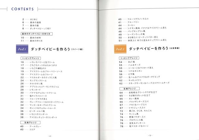 ダッチベイビーを作ろう バーゲンブック 西山 朗子 文化出版局 クッキング お菓子 スイーツ の通販はau Pay マーケット アジアンモール
