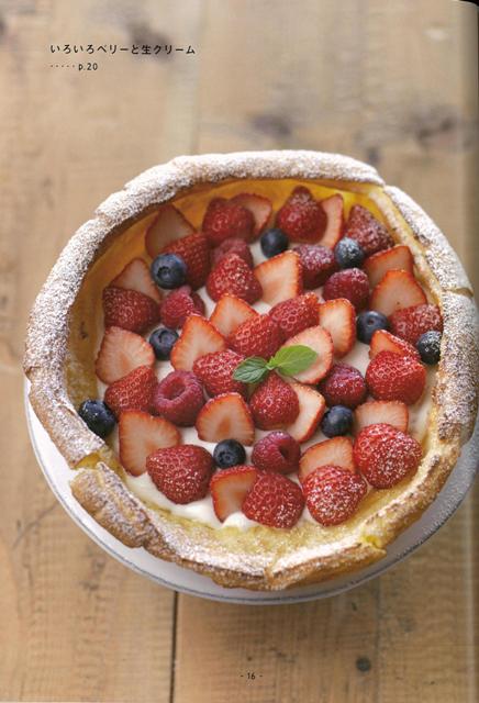 ダッチベイビーを作ろう バーゲンブック 西山 朗子 文化出版局 クッキング お菓子 スイーツ の通販はau Pay マーケット アジアンモール