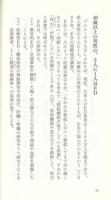 男を持続させる食べ物 生き方 ベスト新書 バーゲンブック 石原 結實 ベストセラーズ 生活の知恵 その他生活の知恵 生き方 名言 手紙 生の通販はau Pay マーケット アジアンモール