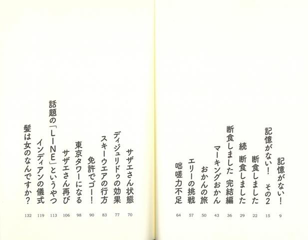 なんとか生きてますッ/バーゲンブック{大宮 エリー 毎日新聞出版 文芸 紀行 エッセイ 遊び}の通販はau PAY マーケット - アジアンモール