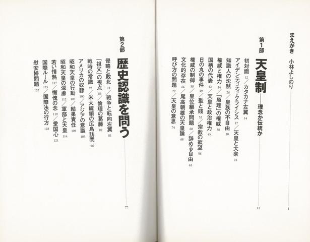 ザ 議論 リベラルｖｓ保守究極対決 バーゲンブック 井上 達夫 他 毎日新聞出版 社会 社会問題 事典 哲学 思想 日本 の通販はau Pay マーケット アジアンモール