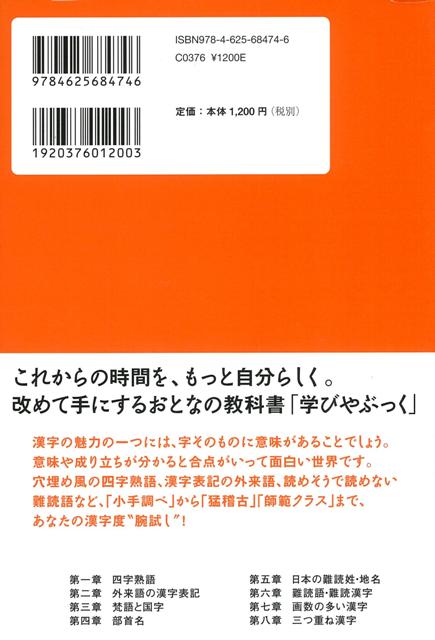 漢字 七 3つ トップ 画像