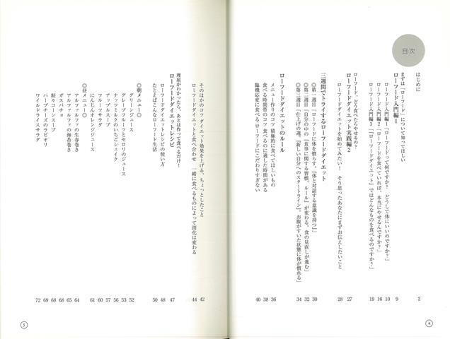 酵素でやせるローフードダイエット バーゲンブック 笹生 暁美 アスペクト クッキング 健康食 栄養 ダイエット食 素材 健康 ダイエット の通販はau Pay マーケット アジアンモール
