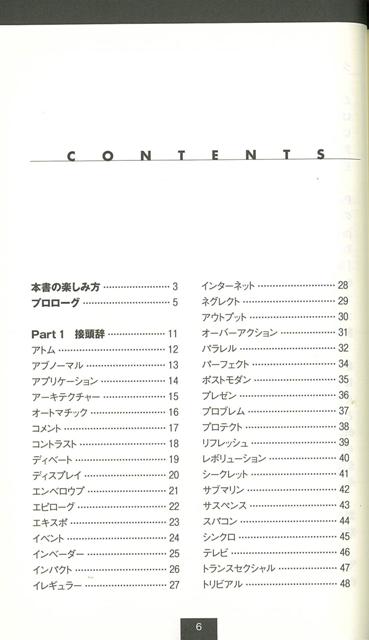 晴山式英単語記憶術 バーゲンブック 晴山 陽一 アスペクト 語学 辞書 英語 えいご 洋書 遊び の通販はau Pay マーケット アジアンモール 晴山式英単語記憶術 バーゲンブック 晴山 陽一 アスペクト 語学 辞書 英語 えいご 洋書 遊び の通販はau Pay マーケット アジアンモール