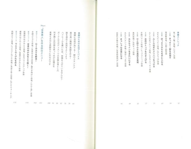 からだ想いさんの７日間美脚プログラム バーゲンブック 斉藤 美恵子 アスペクト ビューティー ヘルス 女性の医学 人気 プロ 医学 女性 の通販はau Pay マーケット アジアンモール