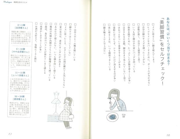 からだ想いさんの７日間美脚プログラム バーゲンブック 斉藤 美恵子 アスペクト ビューティー ヘルス 女性の医学 人気 プロ 医学 女性 の通販はau Pay マーケット アジアンモール