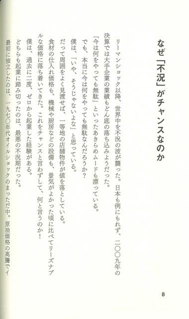 フレッシュネスバーガー社長の成功するアイデア ノート バーゲンブック 栗原 幹雄 アスペクト ビジネス 経済 経営 経営理論 法規 マネの通販はau Pay マーケット アジアンモール