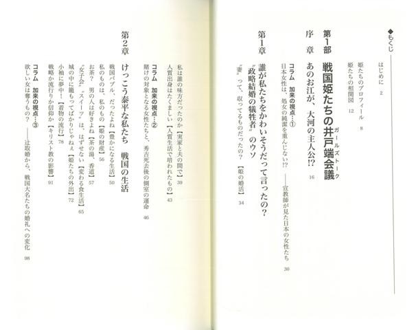 面白くてスラスラわかる お江と戦国の姫たち バーゲンブック 加来 耕三 アスペクト 歴史 地理 文化 日本史 評伝 知識 日本 ドラマ 音 の通販はau Pay マーケット アジアンモール