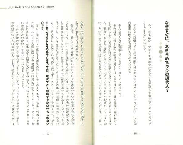 心が強くなるあきらめない脳のつくり方 バーゲンブック 有田 秀穂 アスペクト ビジネス 経済 自己啓発 自己 啓発 科学 日本 の通販はau Pay マーケット アジアンモール