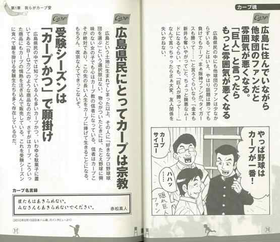 カープあるある バーゲンブック クリエイティブ研究所 アスペクト スポーツ アウトドア 球技 日本 の通販はau Pay マーケット アジアンモール