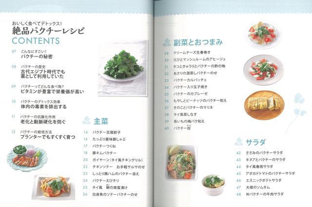 自宅で試着 おいしく食べてデトックス 絶品パクチーレシピ 1b2b7ad0 気軽にお買い物 Cfscr Com 自宅で試着 おいしく食べてデトックス 絶品パクチーレシピ 1b2b7ad0 気軽にお買い物 Cfscr Com